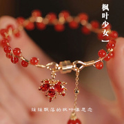 枫叶天然红玛瑙手镯，女生小众设计感手链，送闺蜜礼物