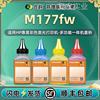 适用HP惠普M177fw碳粉盒彩色激光多功能一体机M177fw墨粉四色墨粉