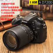 nikon尼康d7200单反相机，高清专业中高级数码旅游照相机d7500wif