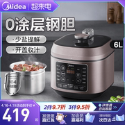 midea美的电压力锅家用6升大容量智能预约0涂层高压饭锅