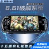 索尼psp3000掌机psp掌上游戏机，gba街机fc，童年复古怀旧