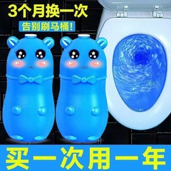 冲马桶蓝泡泡厕所用洁厕净灵除臭神器去异味家用耐用型清洁剂