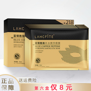 LAHCFITE蓝铜胜肽补水紧致眼膜蜂窝蝴蝶去淡化黑眼圈眼袋保湿滋润