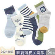 六指鼠儿童袜子2024春夏季纯棉薄款，男童女童网眼袜宝宝中筒袜