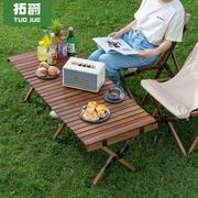 户外折叠桌子蛋卷桌便携式野餐桌椅套装野炊装备用品大全露营桌子