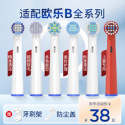 适用博朗oral欧乐b电动牙刷头，替换欧乐比d12d1637573709p2000