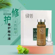 荟草堂绿荟修复原液，15ml退红修护角质，敏感肌肤加速创面愈合