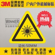 当心激光3m警告标识贴防水pvc不干胶，贴定制机械设备安全警示标贴