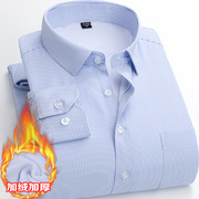 男士蓝色条纹保暖衬衫，加绒加厚银行职业装，商务工装男长袖加棉衬衣
