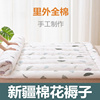 新疆纯棉花褥子垫被床垫床褥，家用软垫单双人(单双人)学生宿舍铺床被褥