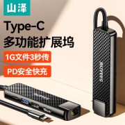 山泽TypeC扩展坞USB-C转hdmi/PD读卡器接头mac笔记本电脑4K拓展转换器分线器