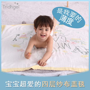 竹纤维纱布四层宝宝毯子夏季薄款空调房婴儿午睡盖毯春秋儿童