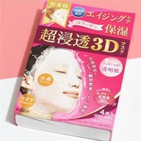 日本kracie肌美精面膜3d面膜，立体玻尿酸保湿补水30ml45片