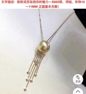 天然淡水金珍珠10-11mm近正圆吊坠无质量问题仅接受七天换货。