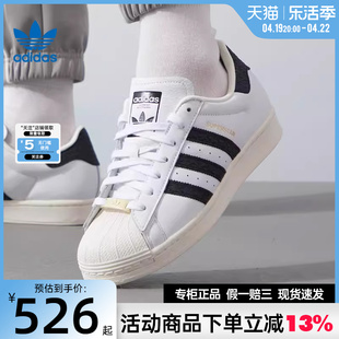 adidas阿迪达斯三叶草夏季男女鞋贝壳头，运动鞋板鞋if3637
