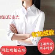 白衬衫女职业正装长袖，大学生面试上班工作服西装，内搭上衣短袖衬衣