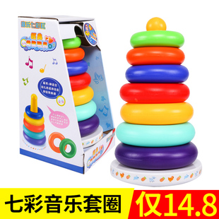叠叠乐婴儿童益智玩具0-1岁七彩套圈，音乐叠叠杯不倒翁彩虹层层叠