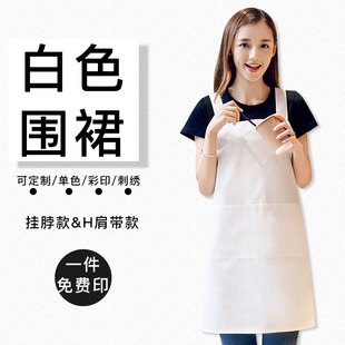 纯白色围裙纯棉家用时尚厨房工作服女定制印字logo做饭厨师围腰男