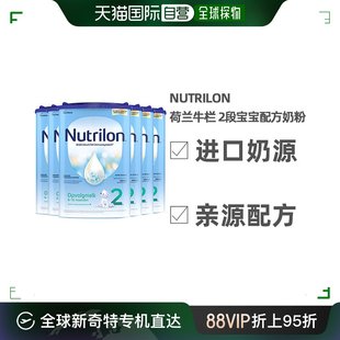 欧洲直邮Nutrilon 2荷兰牛栏 2段宝宝奶粉800g 6-10个月 6罐