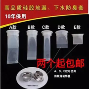 防臭地漏芯硅胶内芯下水道防臭宝防返水防虫卫生间排水除臭27-45