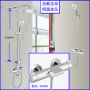 摩恩MOEN 智能恒温冷热全铜增压淋雨龙头恒温淋浴花洒套装 63332H