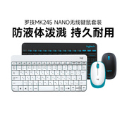 罗技mk245nano无线键鼠套装，办公家用键盘鼠标，两件套电脑安静打字