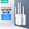 达而稳wifi信号扩大器增强放大器无线中继器，转有线千兆1200m路由器网络，放大加强器5g双频电脑穿墙家用拓展