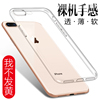 适用苹果7手机壳iphone8防摔plus全包ip7软壳七i7硅胶puls透明八ip8女款7p创意i88p男ipone超薄保护套pls