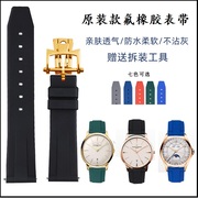 款氟橡胶手表带适用江诗丹顿橡胶表带男VC传承传袭伍陆系列20