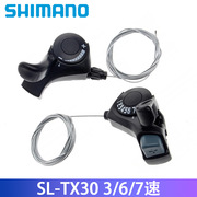 Shimano喜玛诺TX30山地自行车变速器6速7速18速21速指拨套装套件