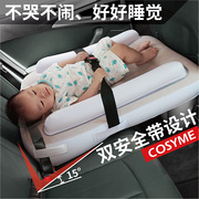 高铁睡觉神器婴儿宝宝坐飞机动车汽车副驾驶儿童床垫带娃出国旅游