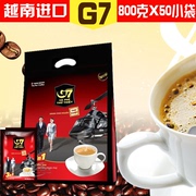 进口越南中原g7咖啡，三合一速溶咖啡800克50包饮品