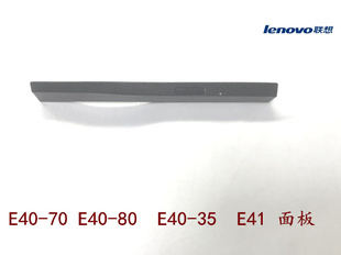 适用联想E40-30 E40-70 E40-80 E40-45 E41光驱面板 挡板