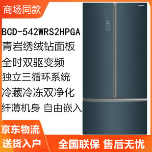 ronshen容声bcd-542wrs2hpga青岩绣中式对开三门超薄冰箱，绒钻玻