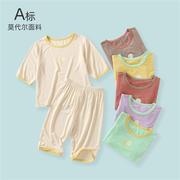 婴儿夏季套装莫代尔两件套分体宝宝衣服薄冰丝男女儿童夏天空调服