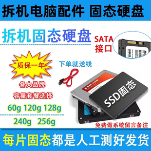 固态硬盘3060g120g256g240g128g480g笔记本台式机ssdsata23