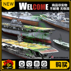 unity3d写实二战军舰战舰轮船航母军事战争战斗War游戏模型素材包