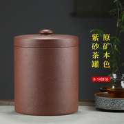 宜兴紫砂茶叶罐5-14饼普洱茶饼，存茶储茶罐家用陶瓷茶缸中式复古罐