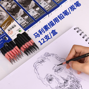 马利绘图铅笔2b3b4b5b6b7b8b10b12b14b素描美术考试铅笔