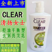 香港买的港版清扬CLEAR净女士控油去屑750ml净冰恬薄荷止痒洗发水