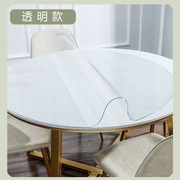 桌布圆形透明磨砂圆桌软玻璃免洗圆形塑料大圆桌台布亚马逊