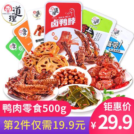 鸭脖子小包装