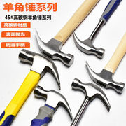 羊角锤一体锤工具小锤子工业级家用木工钉锤装修铁锤子防滑吸顶j