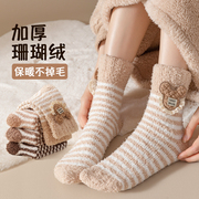 珊瑚绒袜女冬季卡通保暖中筒袜加绒加厚保暖产后月子袜居家地板袜