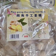 越南手工姜糖老姜味，姜汁生姜麦芽糖硬糖老式越南特产零食糖果500g