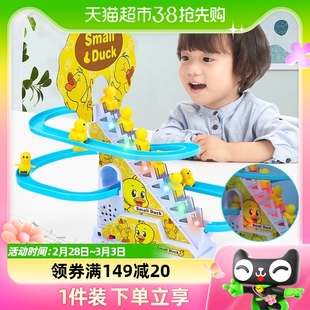 小黄鸭爬楼梯电动轨道玩具网红自动鸭子滑滑梯儿童益智宝宝礼物