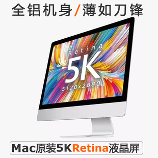 5K27寸苹果款MAC镜面IPS视网膜设计摄影剪辑电脑液晶显示器高清屏