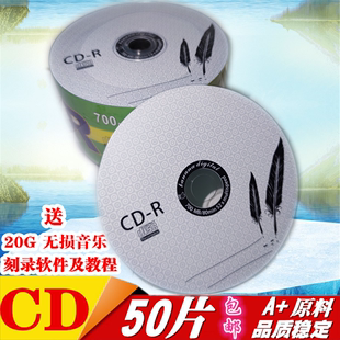 原料空白光盘单面红(单面红)胶，cd-r50片空白碟刻录光盘