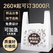 塑料袋订制食品袋子手提胶袋方便袋烘焙奶茶外卖打包袋印logo