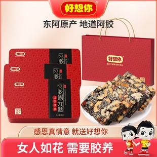 好想你_阿胶固元糕180g即食手工阿胶膏滋补营养礼盒女士送礼